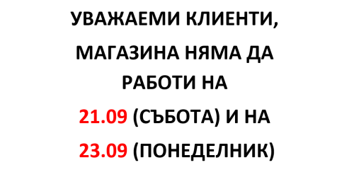 Ден на Независимостта на майка България