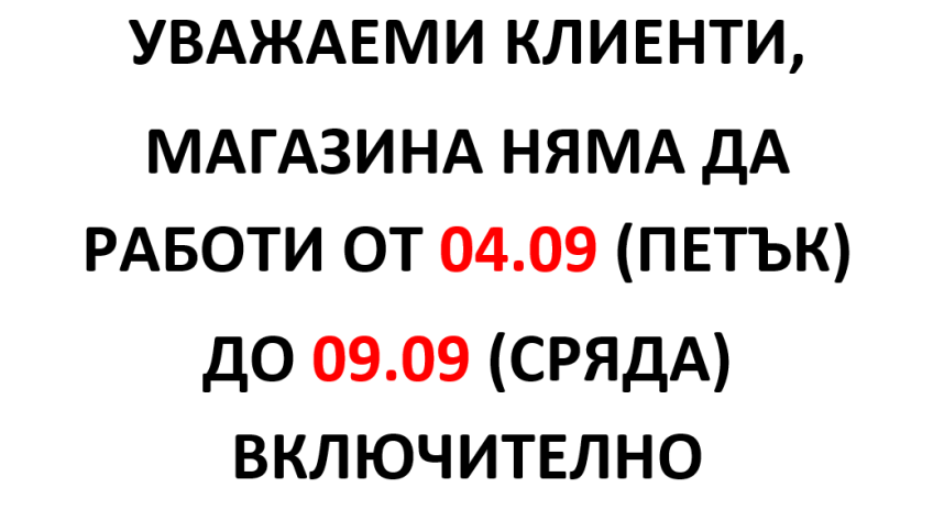 Съединението на България