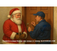 Авариен ключар