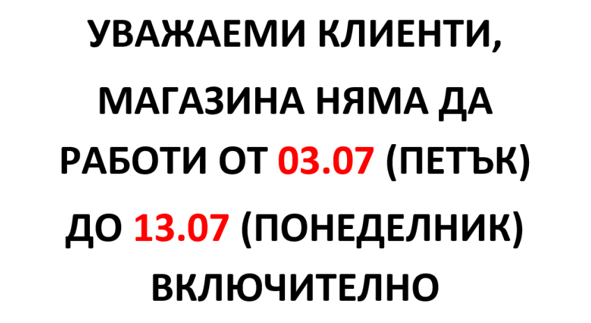 Годишен отпуск