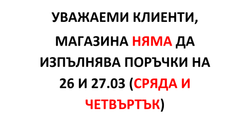 Почивни дни