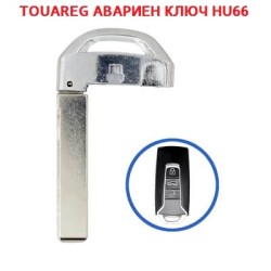 VW TOUAREG АВАРИЕН НАКРАЙНИК ЗА СМАРТ КЛЮЧ HU66
