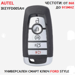 КЛЮЧ AUTEL IKEYFD005AH FORD 868-915MHZ