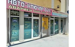 КЛЮЧАРСКИ СКЛАД КЛЮЧКО КЛЮЧАРСКИ СКЛАД КЛЮЧКО