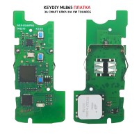 MLB26 KEYDIY VW TOUAREG OEM SOLUTION ПЛАТКА ЗА СМАРТ КЛЮЧ