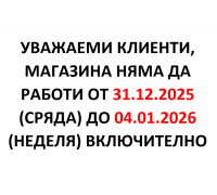 Нова Година