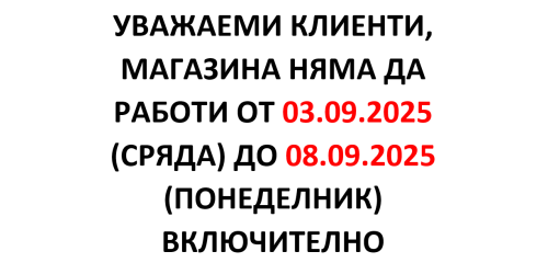 Почивни дни