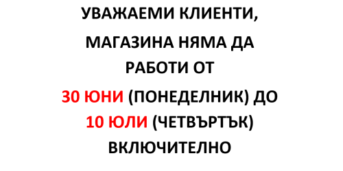 Почивни дни